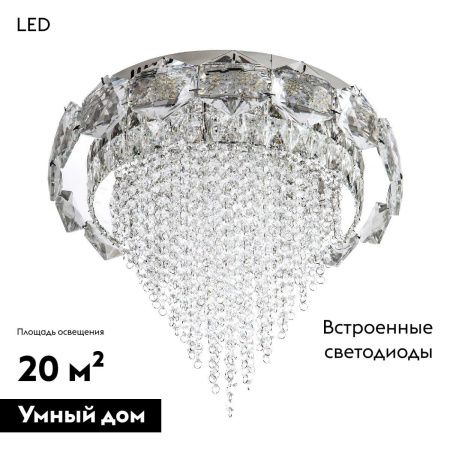 Люстра потолочная LED4U L9428-500 с функцией УД