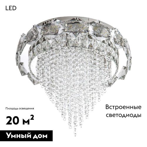 Люстра потолочная LED4U L9428-500 с функцией УД - фото 2