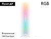 Торшер Ambrella Light LineTech (ЛинеТецх) FL8020