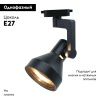 Трековый светильник Arte Lamp Nido (Нидо) A5108PL-1BK