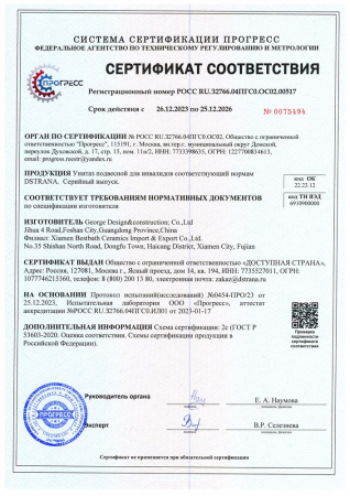 Унитаз напольный с бачком Dstrana 4620 белый без сиденья безободковый каскадный смыв