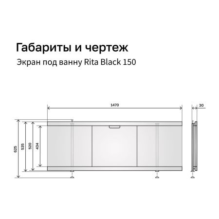 Экран под ванну Alavann Rita 150 см ALV1197002 фронтальный МДФ съемный/раздвижной коричневый