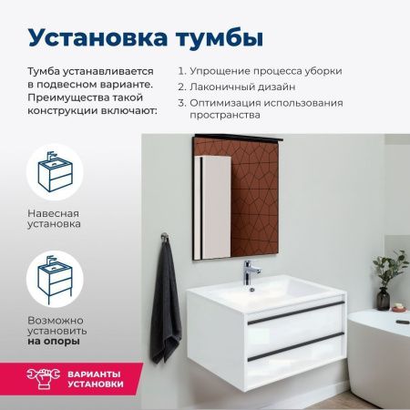 Тумба под раковину Aquanet Lino 00253903 80х50 подвесная цвет белый