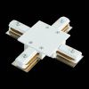 Коннектор X-образный для однофазного шинопровода ST Luce ST013 ST013.549.00
