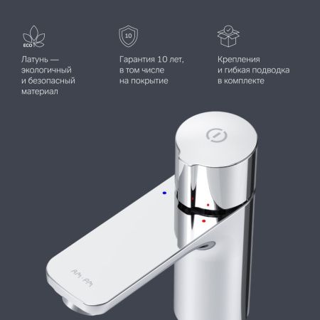 Смеситель Am.Pm X-Joy F85A02500 на раковину хром