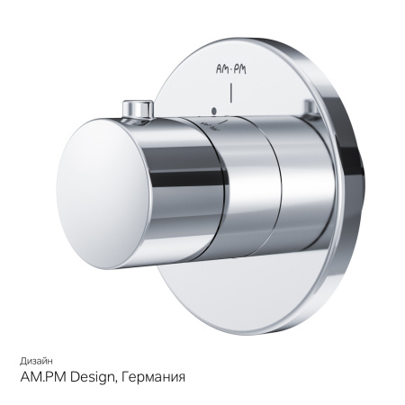 Вентиль запирающий Am.Pm F0800200