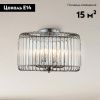 Люстра потолочная Rivoli Wibke (Вибке) Б0052466