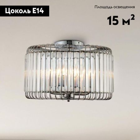 Люстра потолочная Rivoli Wibke (Вибке) Б0052466