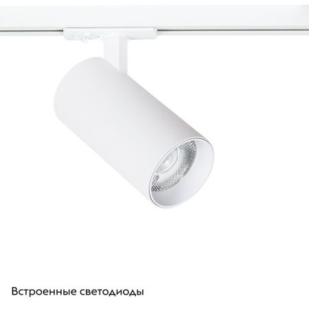 Трековый светильник Arte Lamp Bene (Бене) A1937PL-1WH