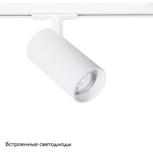 Трековый светильник Arte Lamp Bene (Бене) A1937PL-1WH - фото 2