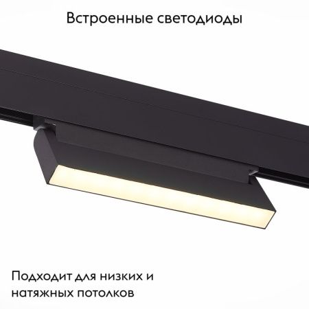 Трековый светильник ST Luce Stami (Стами) ST363.436.12