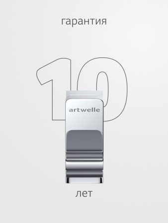 Крючок Artwelle REGEN 8315