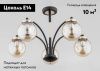Люстра на штанге Alfa Viola Kula (Виола Кула) 25545