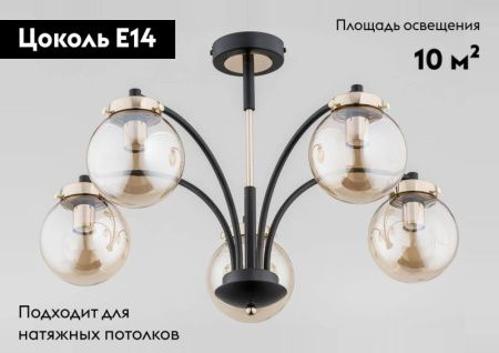 Люстра на штанге Alfa Viola Kula (Виола Кула) 25545