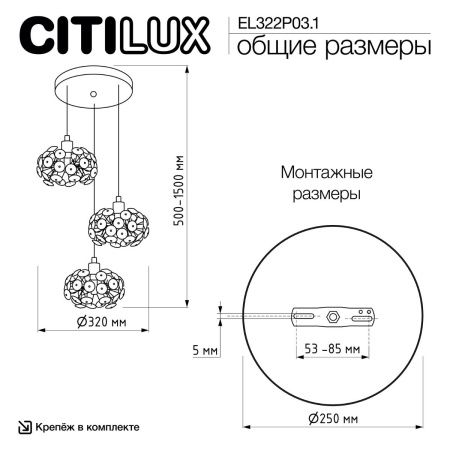 Светильник подвесной Eletto Betsy (Бетсы) EL322P03.1