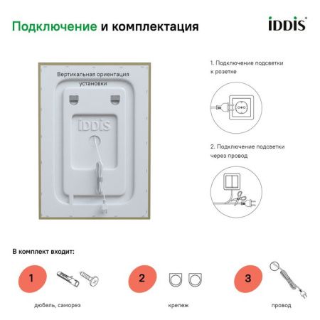 Зеркало с подсветкой Iddis Zodiac ZOD5000i98 50х70 подвесное