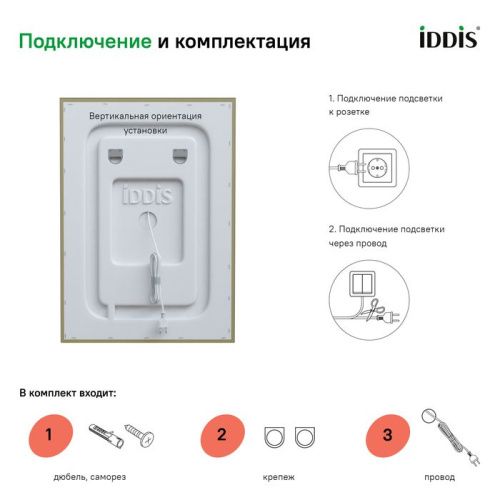 Зеркало с подсветкой IDDIS Zodiac ZOD5000i98 50х70 цвет белый - фото 5