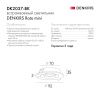 Светильник встраиваемый Denkirs Roto mini (Рото мини) DK2037-BK