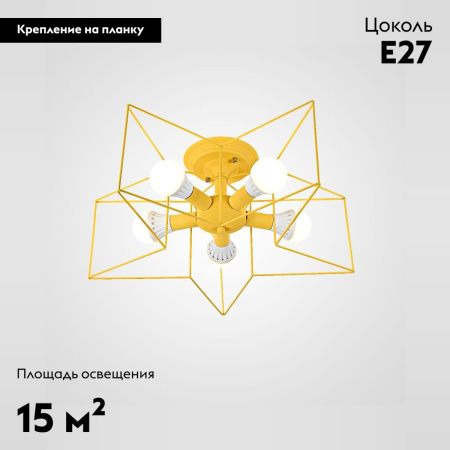 Люстра потолочная ImperiumLoft Asteri (Астери) 178358-26