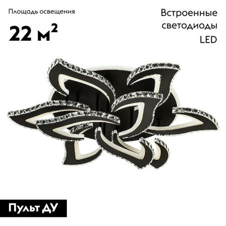 Люстра потолочная LED4U L2839-9 BK