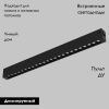 Трековый светильник IMEX Smart Line (Смарт Лине) IL.0050.6002-18-BK