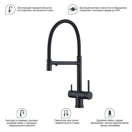 Смеситель для кухни Splenka S70 S70.63.06 на мойку черный