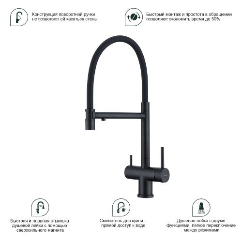 Смеситель для кухни Splenka S70 S70.63.06 на мойку черный - фото 4