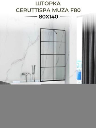 Душевая шторка на ванну Cerutti SPA MUZA F80 80х195 стекло с рисунком профиль черный ориентация универсальная