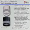 Светильник накладной Reluce 81154-9.5-001MN LED12W WH
