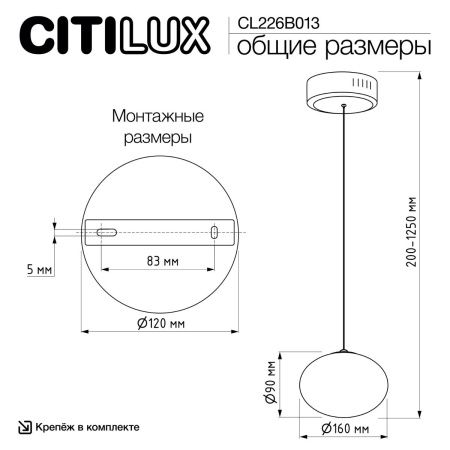 Светильник подвесной Citilux Atman smart (Атман смарт) CL226B013