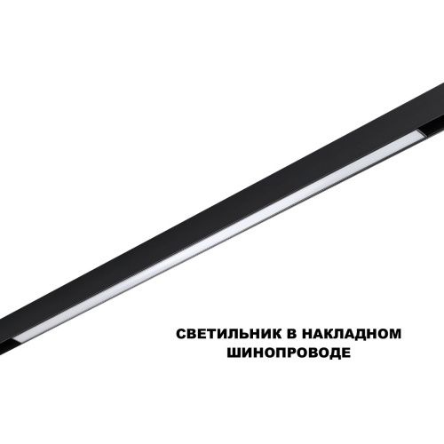 Трековый низковольтный светильник Novotech Flum (Флум) 359633 - фото 5