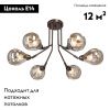 Люстра потолочная Vitaluce V4870 V4870-7/6PL