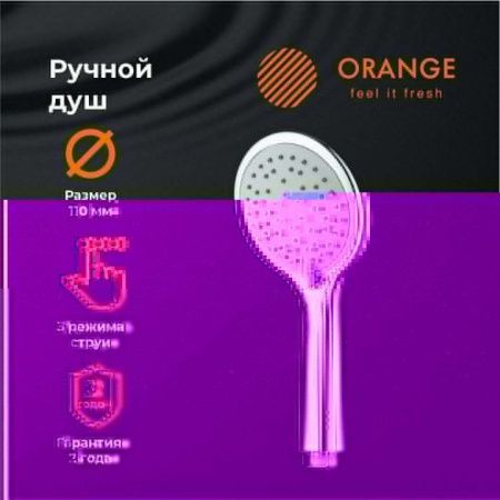 Душевая лейка Orange S05HS цвет хром