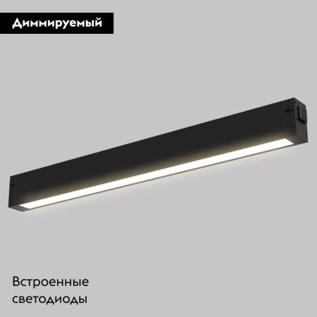 Трековый светильник IMEX Smart Line (Смарт Лине) IL.0050.5000-18-CCT-BK