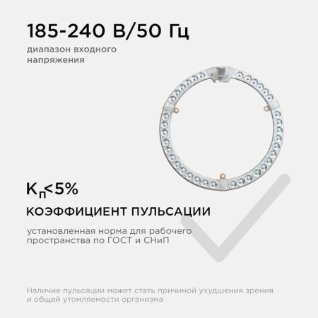 Светодиодный модуль со встроенным драйвером Apeyron 24139