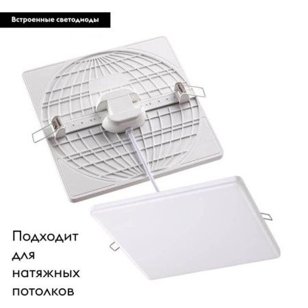 Светильник встраиваемый Novotech Moon (Моон) 358149