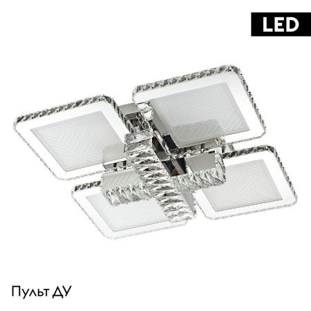 Люстра потолочная LED4U L3011-4
