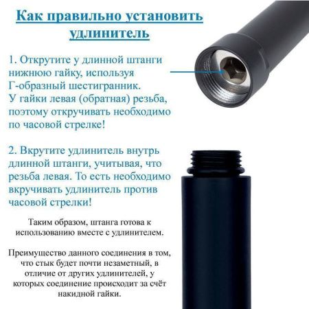 Удлинитель душевой штанги Bond BR3088
