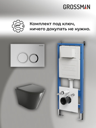 Инсталляция + кнопка смыва + унитаз Grossman Galaxy 97.4477BMS.01.110