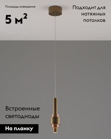 Светильник подвесной Moderli Elsa (Елса) V10858-PL