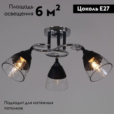 Люстра потолочная Reluce 70139-3.3-03 CR+BK