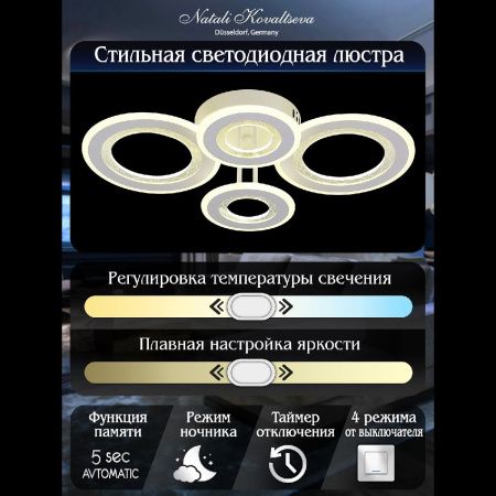 Люстра потолочная Natali Kovaltseva Groove (Гроове) LED LAMPS 81196
