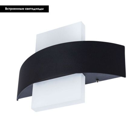 Уличный настенный светодиодный светильник Arte Lamp Croce (Цроце) A1444AP-1BK