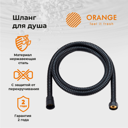 Шланг для душа Orange OH03B черный