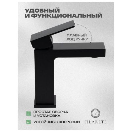 Смеситель Filarete Fing FL5040BL на раковину черный