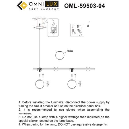 Люстра подвесная Omnilux NEMBRO (НЕМБРО) OML-59503-04