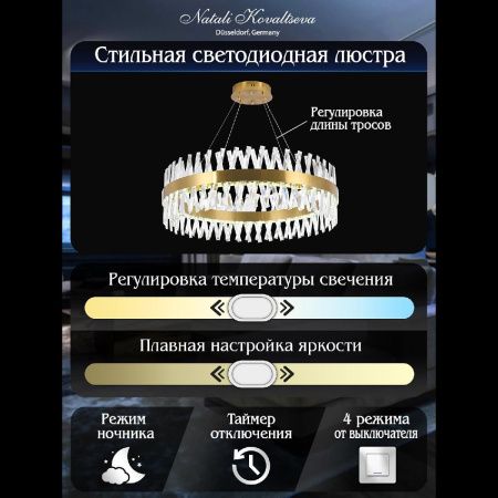 Люстра подвесная Natali Kovaltseva Alexandria (Александриа) LED LAMPS 81246