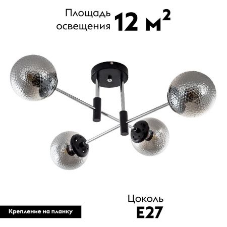 Люстра потолочная Modelux MD.2697.4