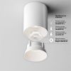 Светильник потолочный Maytoni Technical Alfa LED (Альфа) C064CL-12W4K-RD-WB