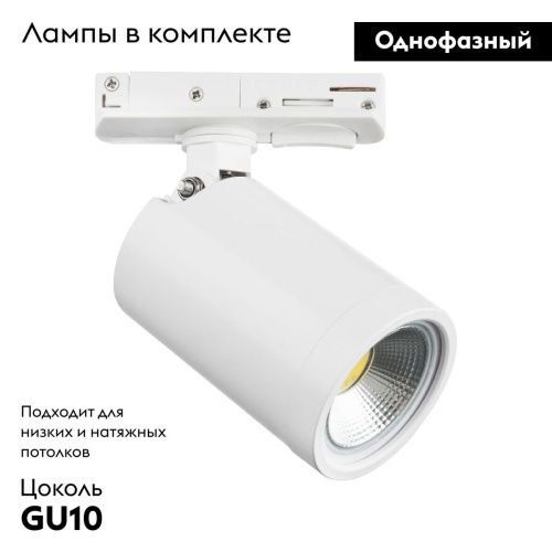 Трековый однофазный светильник Lightstar RULLO (РУЛЛО) 212936 - фото 2